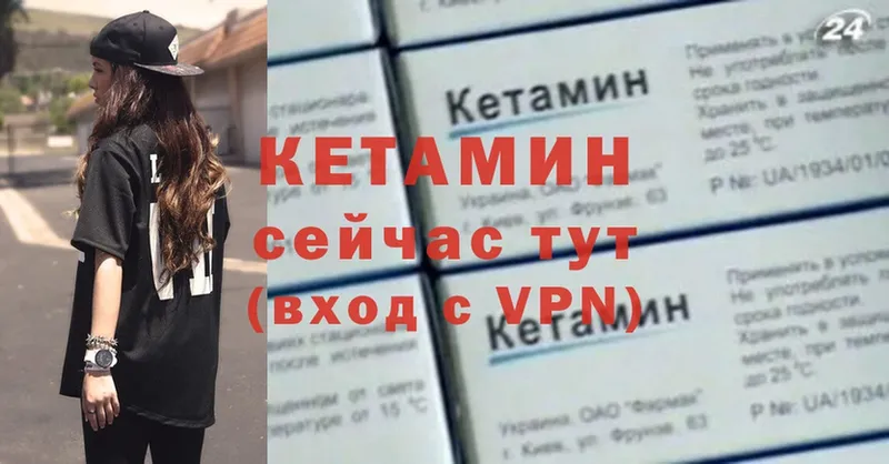 КЕТАМИН VHQ  Нюрба 