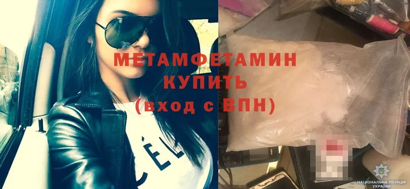 купить закладку  Нюрба  Метамфетамин витя 