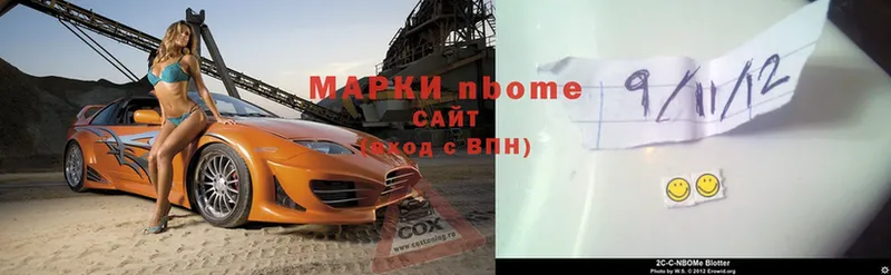 Марки NBOMe 1500мкг  Нюрба 